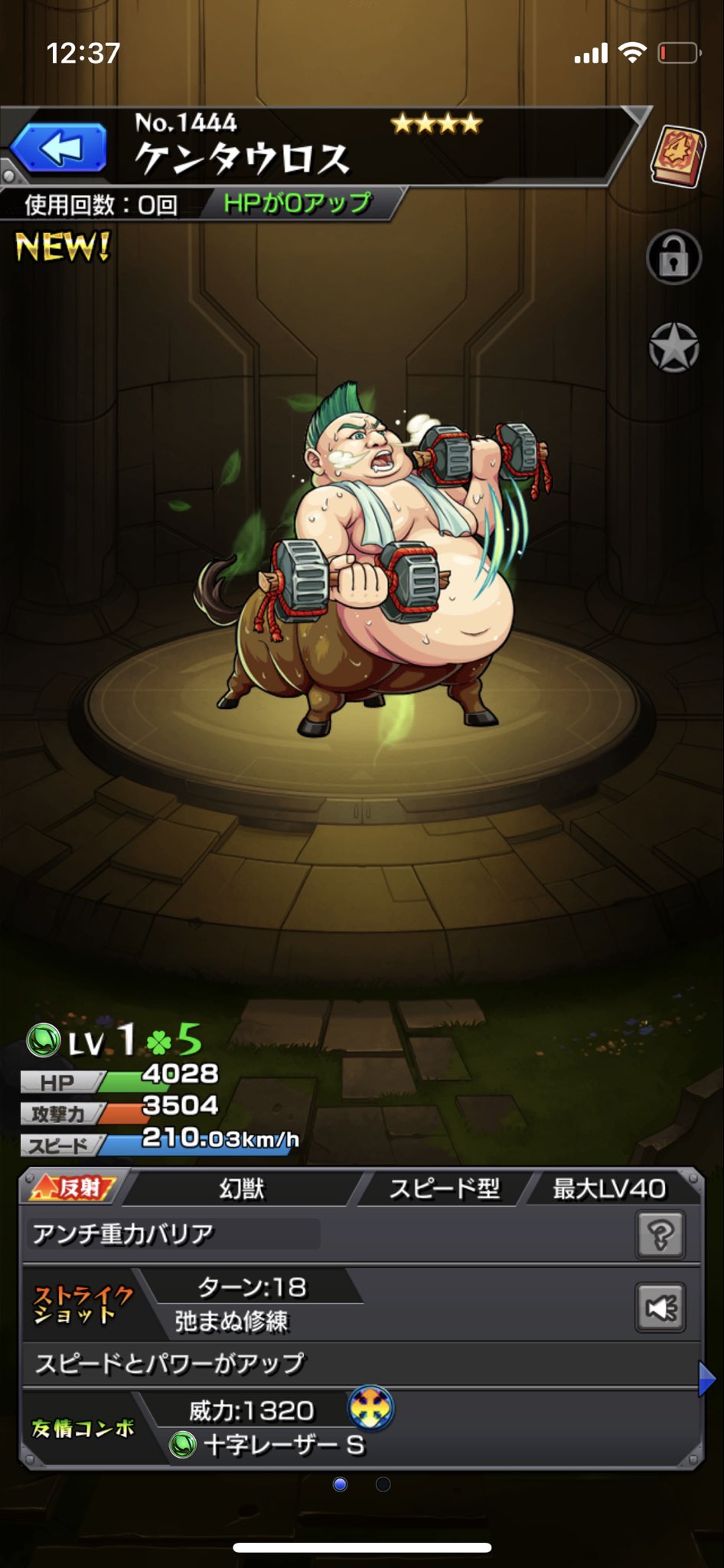 Uzivatel とり Na Twitteru 人気投票ガチャ引いたらケンタウロス出てきて草 モンスト バグ 9周年人気投票ガチャ 星4 ケンタウロス T Co C8fgiam4sc Twitter
