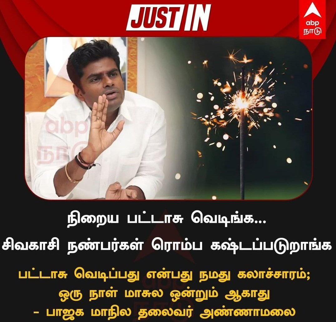 Padma Priya tweet media