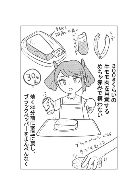 かんたんローストビーフの作り方(1/5) 