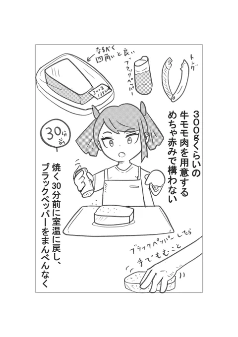 かんたんローストビーフの作り方(1/5) 