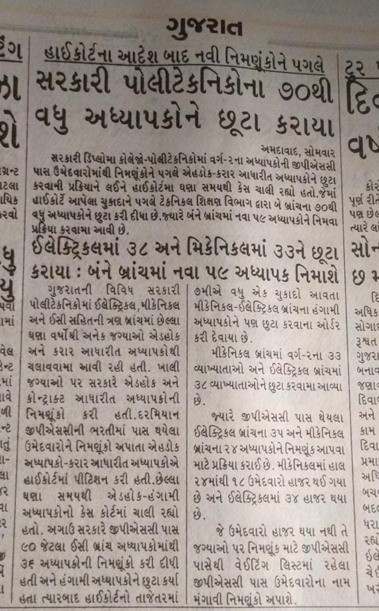 RAJEN SHAH tweet media