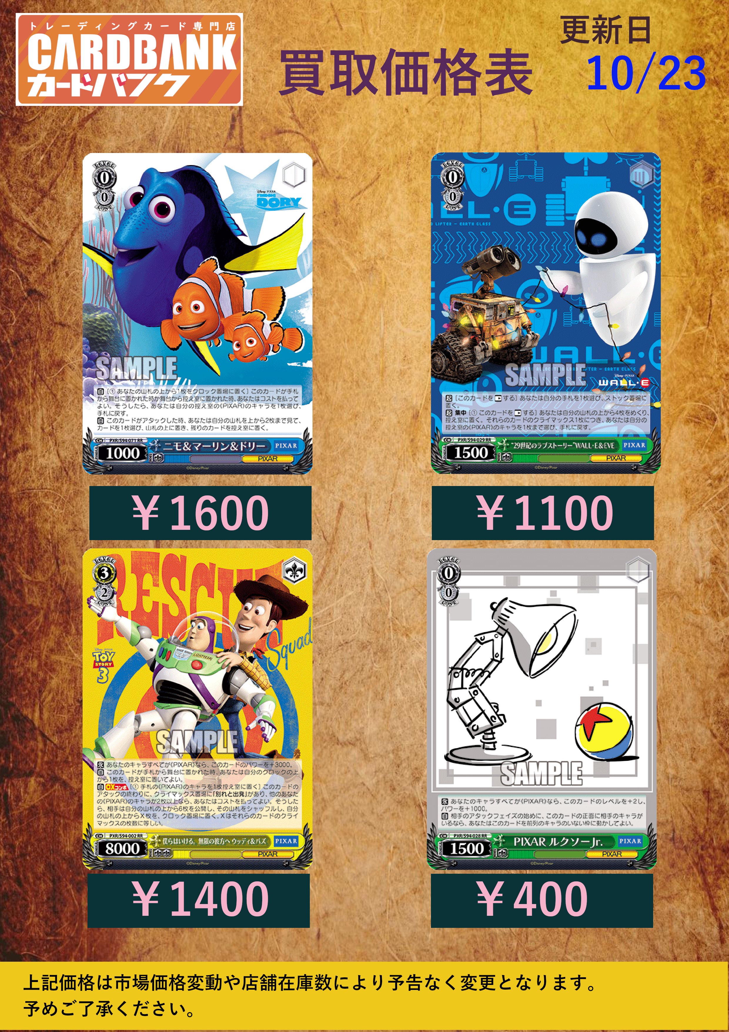 高い素材 29世紀のラブストーリーWALL・E&EVE SSP その他 - abacus-rh.com