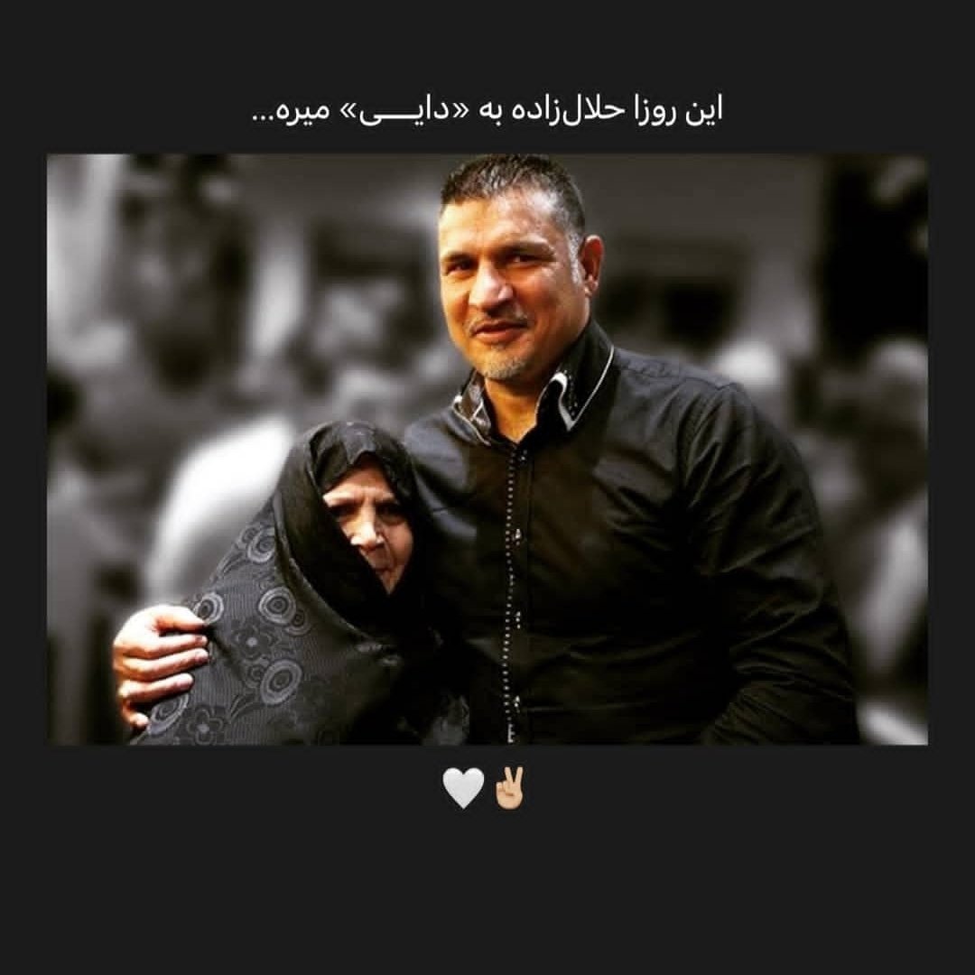 این روزا حلال‌زاده به《دایی》میره....
#مهسا_‌‌‌‌‌‌‌‌‌‌‌‌‌‌‌‌‌‌‌‌‌امینی 
#اعتصابات_سراسری
