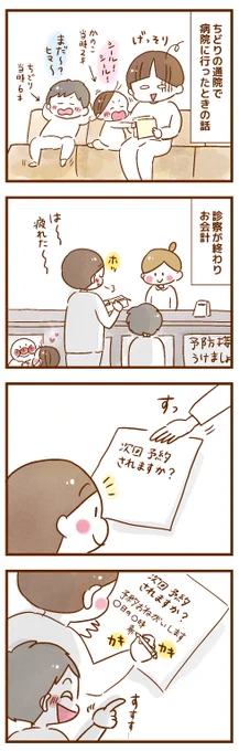 (再掲)耳が聴こえない私が、筆談中に息子にされたイタズラ【1/3】
 #聴覚障害 #コミックエッセイ #漫画が読めるハッシュタグ #育児漫画 #育児絵日記 #イラスト 