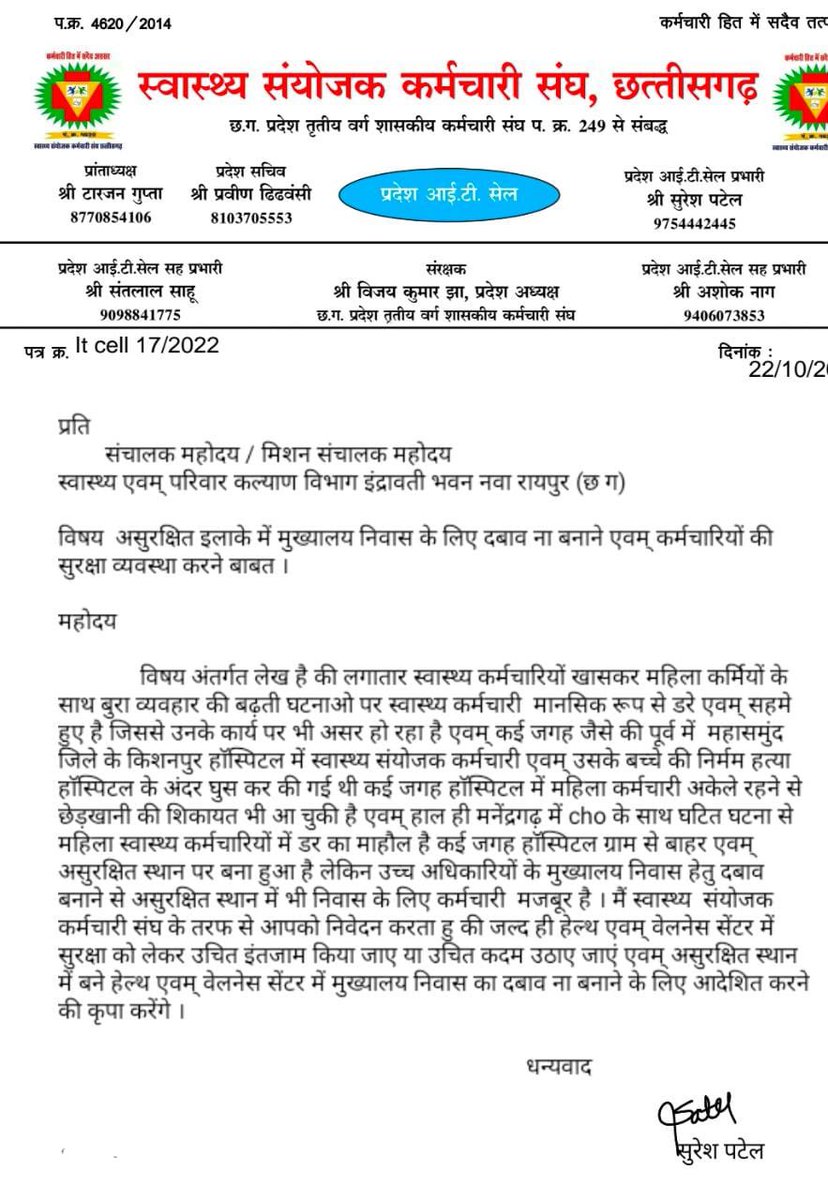 satyarajput321's tweet photo. सुरक्षा की माँग, एक के बाद एक वारदात ने डराया 
@CGRHO11 @UMASHANKARNETA5 @BJP4India @AamAadmiParty @satyarajput321 @narendramodi @BJP4CGState @INCIndia @RahulGandhi @priyankagandhi @SureshP05249600 @drrakeshguptaCG #INDvPAK #staracademy2022 #insiders @TS_SinghDeo @OfficeofTSSD https://t.co/oSwL4pd27t