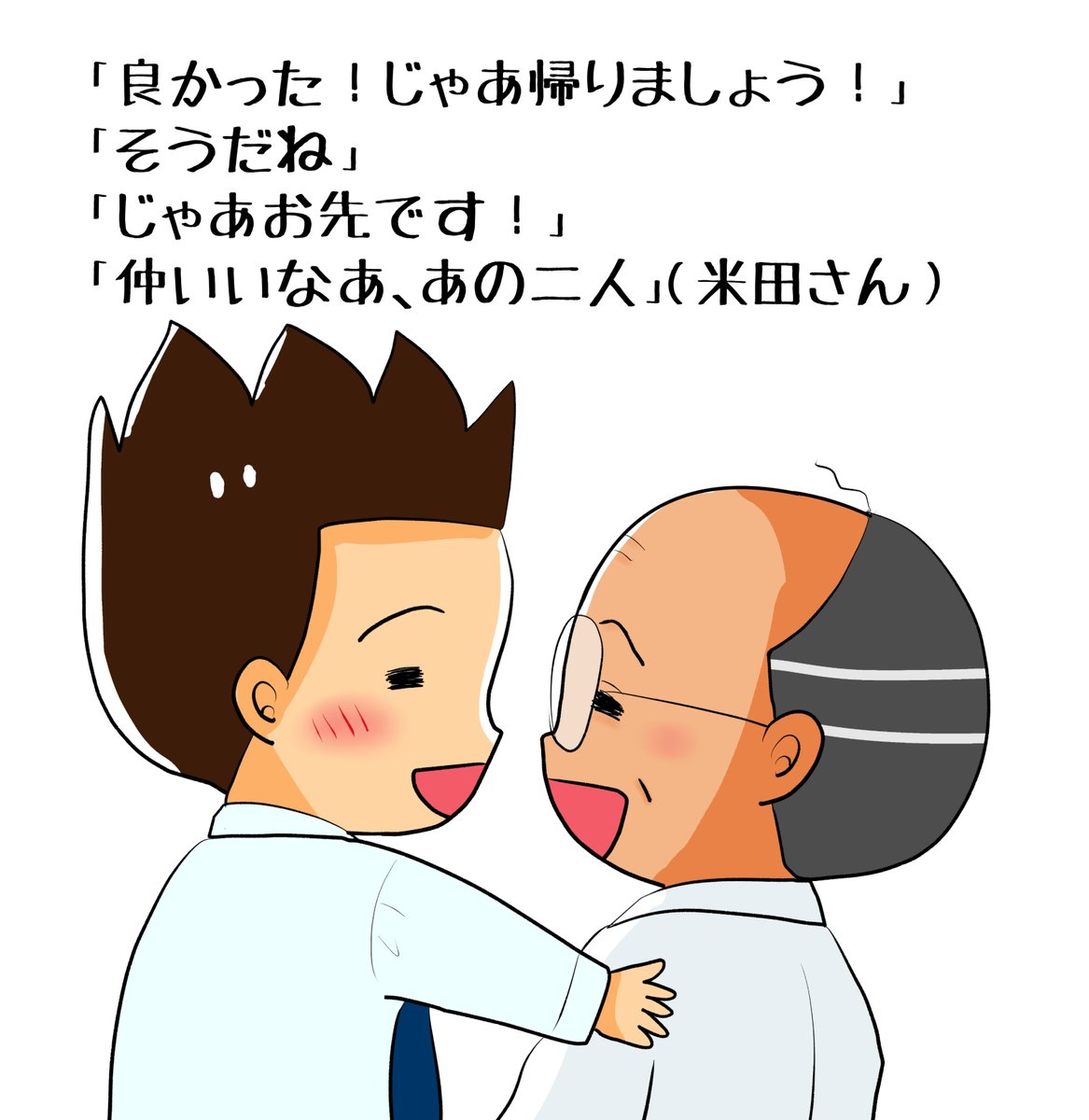 昨日描いた絵です( ゜Д゜)
恋の魔法とおまじない698-8完成、699-1ペン入れ、イラストACさん素材ちびモブ会社員、
素材「ぶたさんカクテル」急に描きたくなっただけで描いた素材、です
#イラストAC #恋の魔法とおまじない 