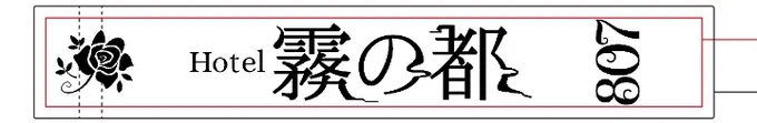 ホテルキーこんなんになります
こってりめ 