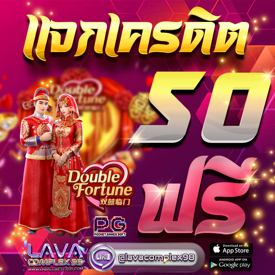 #แจกเครดิตฟรี #เครดิตฟรี50 
ยูสใหม่รับทันที จำกัด 99 ยูสเท่านั้น รีบเลย!!!!🎈
กติกา 
ติดตาม+กดใจ+รีทวิต✨

แคปส่งแอดมิน📳 bit.ly/3B8Z97S

สมัครสมาชิก 🌞lavacomplex98.com
#สล็อต  #slot #เครดิตฟรี #ไม่ต้องฝากไม่ต้องแชร์