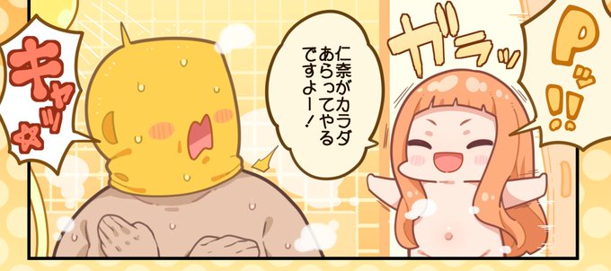 skeb納品させていただきました🧼🛁🫧 