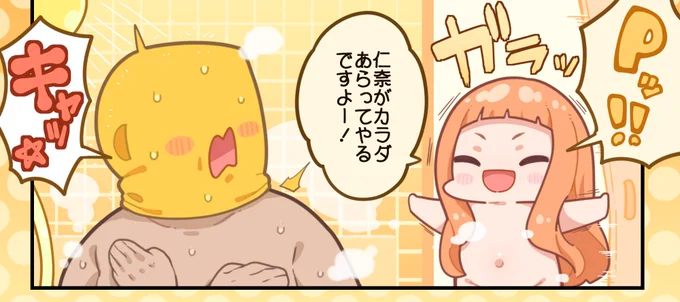 skeb納品させていただきました🧼🛁🫧 