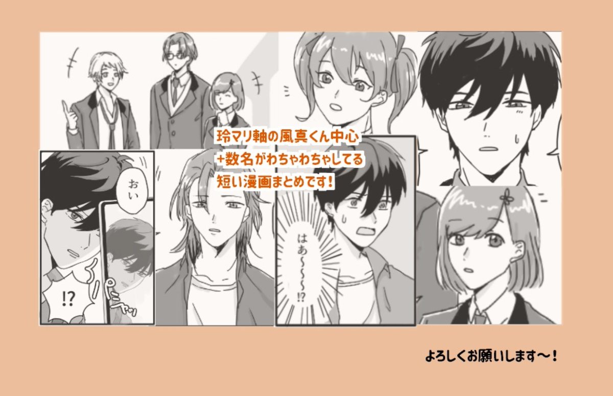 10/30(日)のときメモGSwebオンリーに参加します!💛
【5丁目:け7】です🔔
玲マリ軸で風真くん中心の短い漫画まとめたのを展示します👼よろしくお願いします〜!
#ようこそはばたき市へ2年生
#ようこそはばたき市へ2年生_GS4