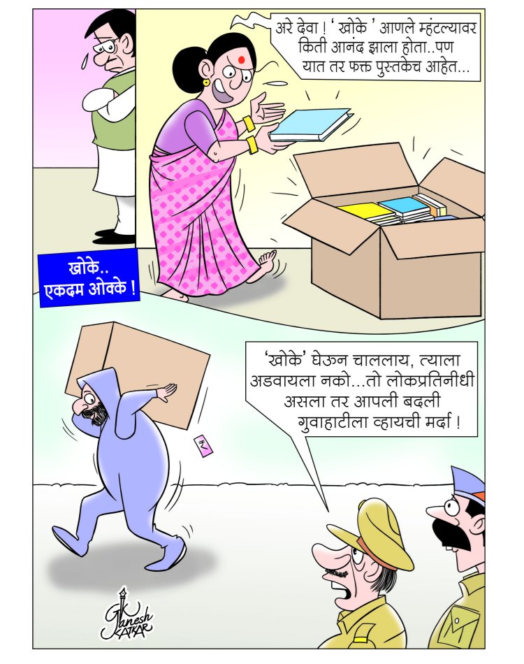 CartoonistGK's tweet photo. https://t.co/AqDjPMqnzW