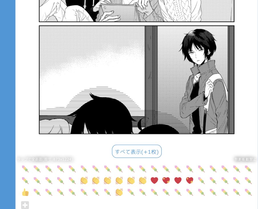 とりまる先輩漫画に頂いてるリアクションなんですけど本当に和みます。ありがとうございます。 #エワ即売会 