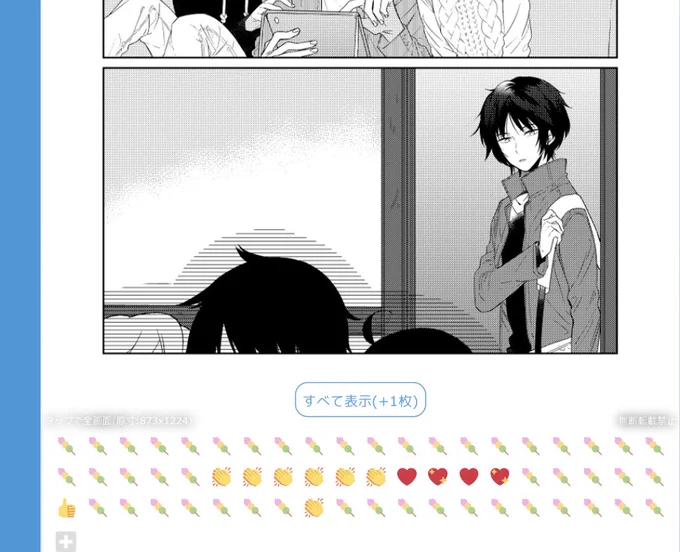 とりまる先輩漫画に頂いてるリアクションなんですけど本当に和みます。ありがとうございます。 #エワ即売会 