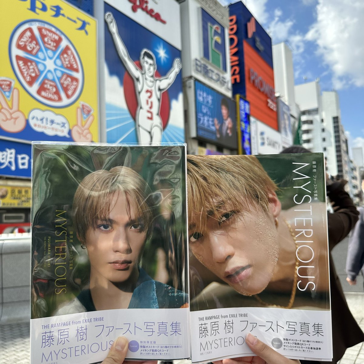 藤原樹写真集お渡し会限定トレカ