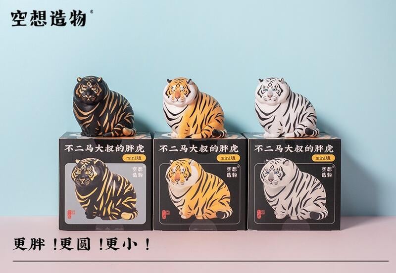 Next Week's Prize - #Metaverseidea #Holder Only
( #Raffle weekly to win a #DesignerToys ; #HODL )

Title： #FatTiger Series #Panghu #VinylCollection
Designer： #Bu2ma

#Collectors too? Win yours
discord.gg/METAVERSEIDEA
Mint Here: metaverseidea.io/mint