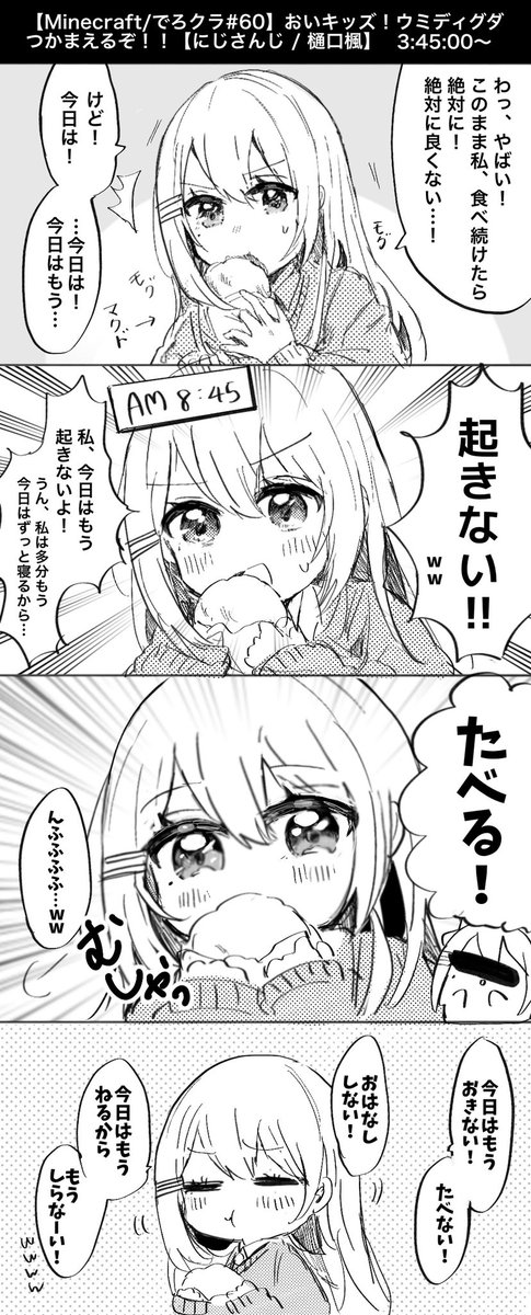 徹夜テンションでどんどん幼くなってくのよかった #でろあーと 