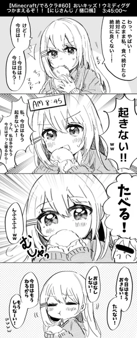 徹夜テンションでどんどん幼くなってくのよかった #でろあーと 