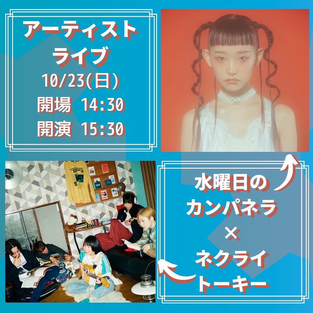 Talkie_official's tweet photo. 本日の #ネクライトーキー は
東北学院大学多賀城キャンパス 工学祭
出演です🌟

水曜日のカンパネラさんと初対バン🎸
物販の販売はございません🙅‍♀️

ご来場お待ちしています☺️ https://t.co/1vNBltpq44