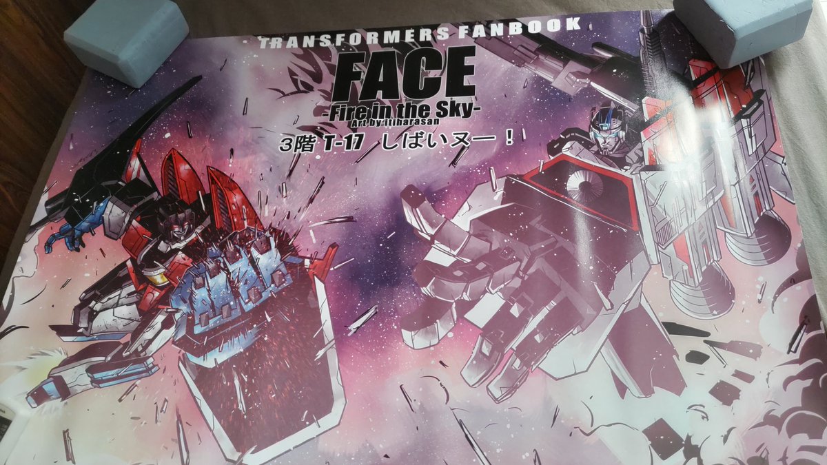 「TFKのポスター3枚のみ出てきた〜初期の方かな懐かしい…他もあった気もする?けど」|いちはらさん🍞のイラスト