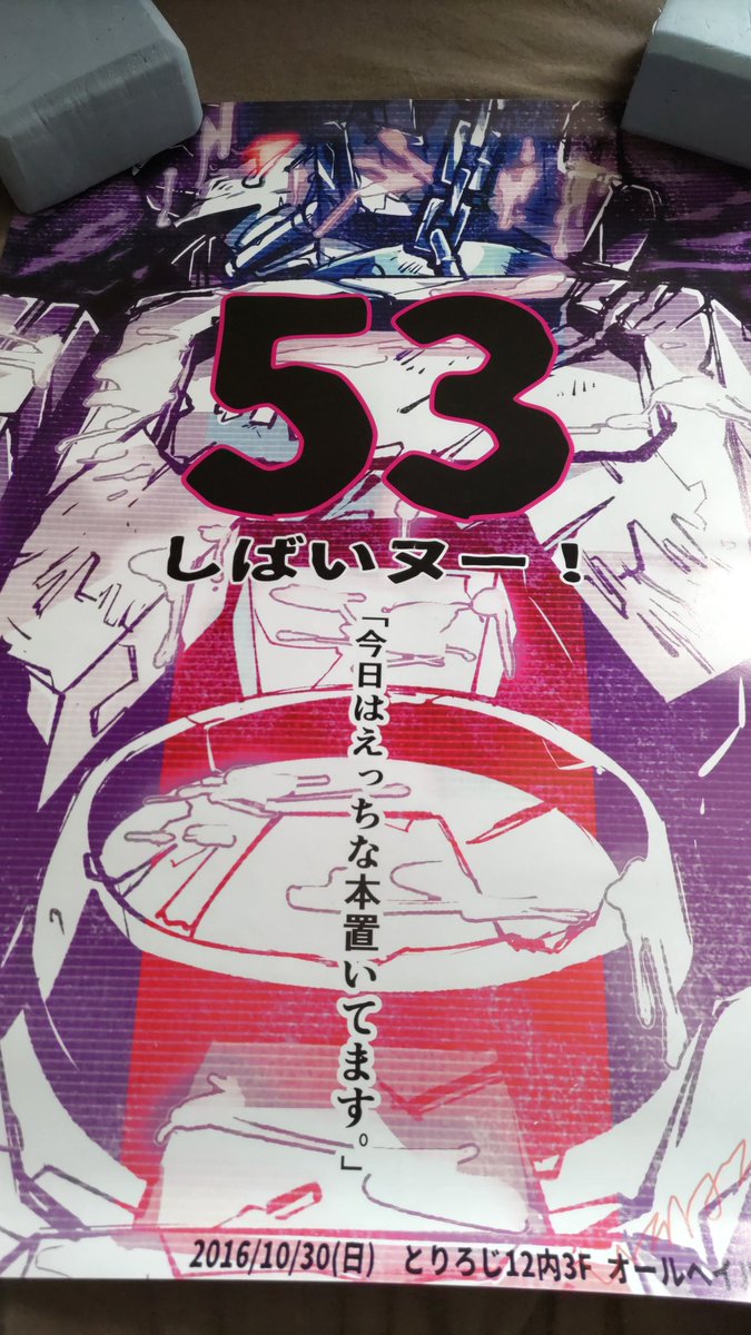 「TFKのポスター3枚のみ出てきた〜初期の方かな懐かしい…他もあった気もする?けど」|いちはらさん🍞のイラスト