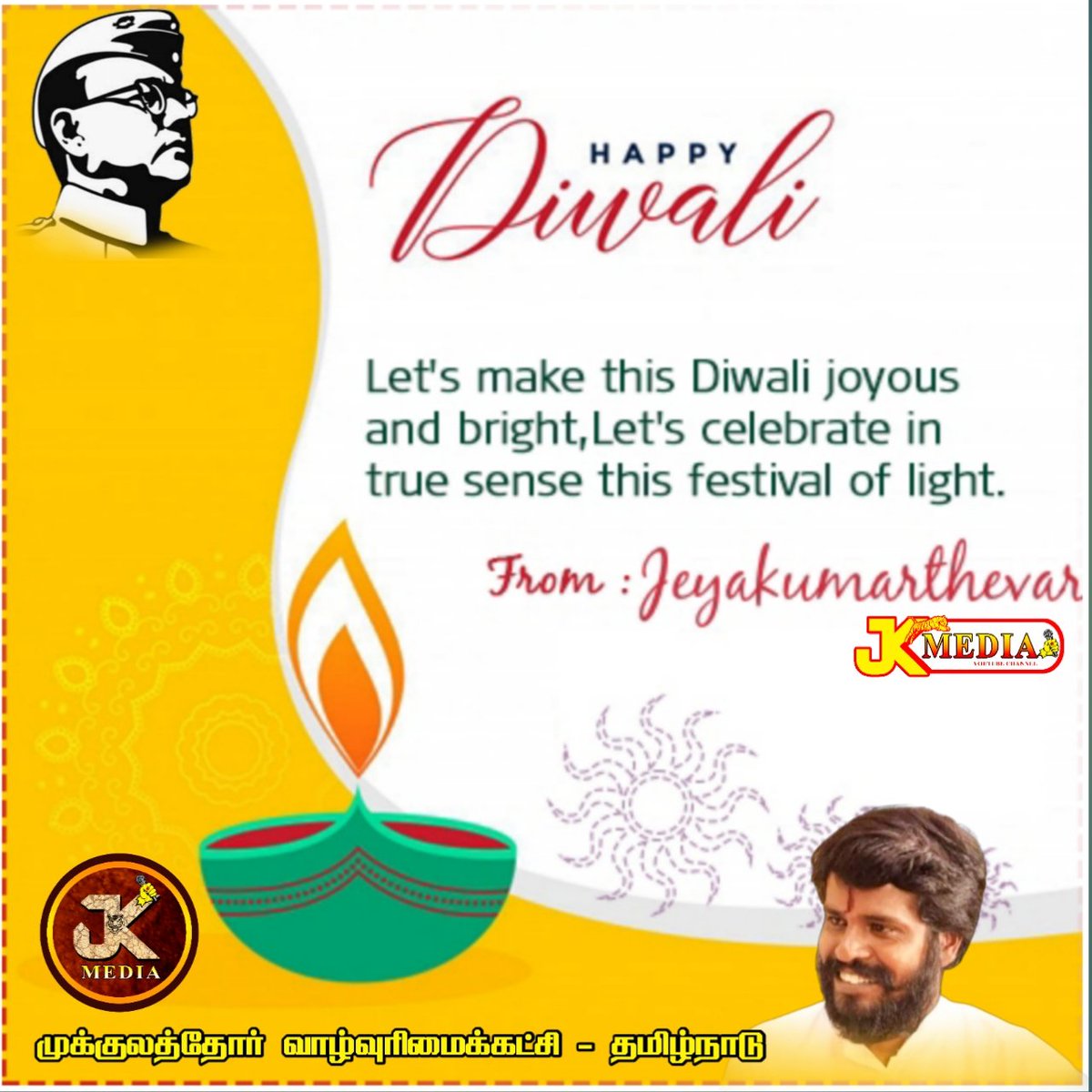 jkdevarofficial's tweet photo. அன்புடையீர் வணக்கம்..
உங்களுக்கும் உங்கள் குடும்பத்தாருக்கும் இனிய தீப ஒளி திருநாள் நல்வாழ்த்துக்கள் இந்நன்னாளில் நம்மிடம் உள்ள தீமையெல்லாம் பட்டாசு போல வெடித்து சிதறியும் நன்மை எல்லாம் சுடர் விட்டு ஒளிருகின்ற தீபம் போல் வாழ்வில் வளரவும் https://t.co/wTO7KoL62C