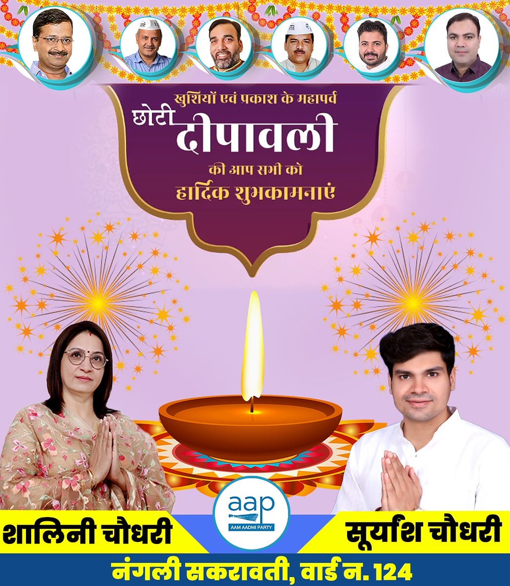 Shalini_AAP's tweet photo. #HappyDiwali https://t.co/niUIixvvyn