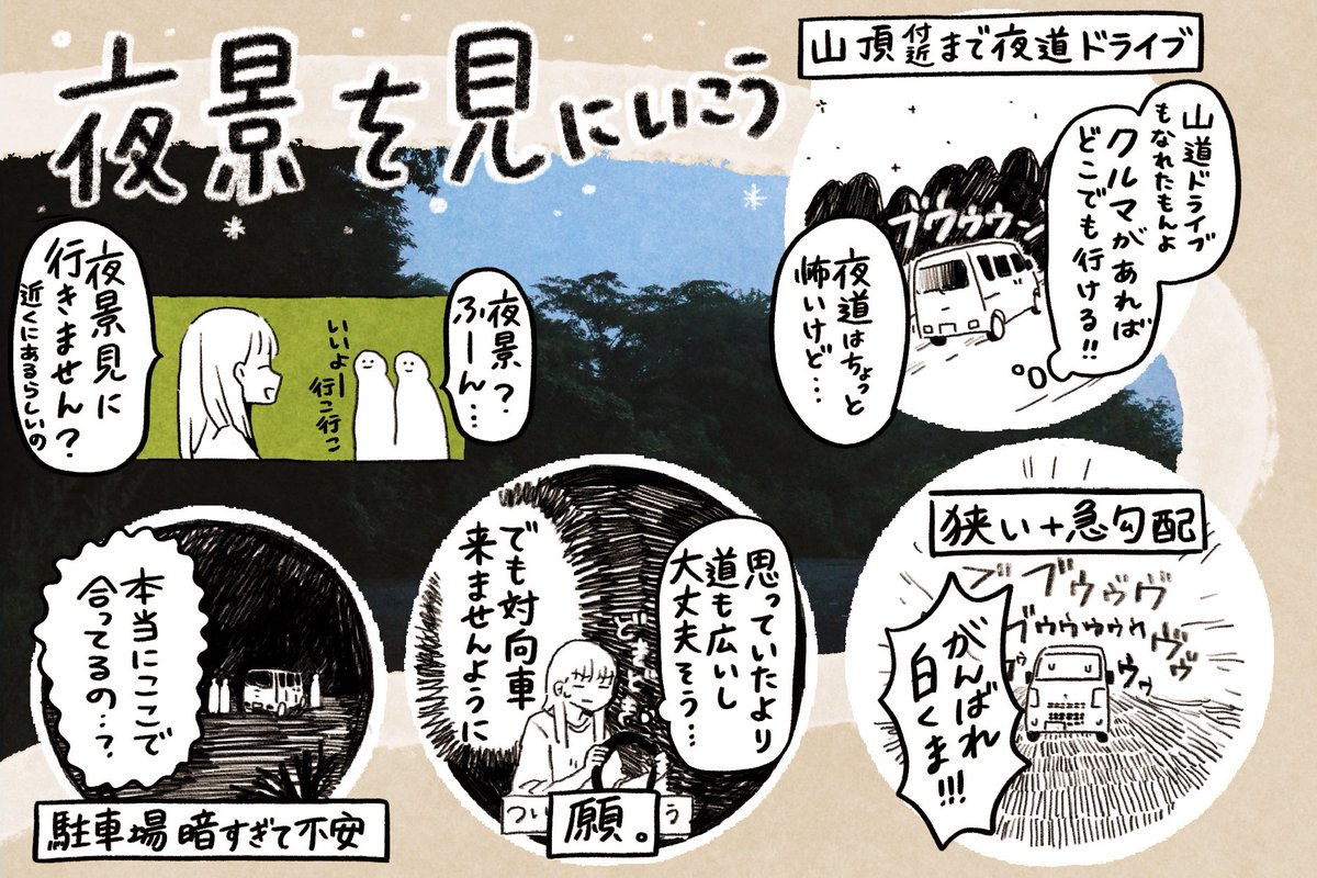 カエライフさんにて連載中の記事、最終回が公開されました🌿車のおうち"白くま"と一緒に埼玉県の秩父地方を巡ります。

これまでの経験を生かして(?)いつもよりちょっとアクティブに。
楽しいことがつまった冒険最終回、ぜひ見てほしいです〜! よろしくお願いします☺️
https://t.co/Nfenv8zDTA https://t.co/2ifI228tMm 