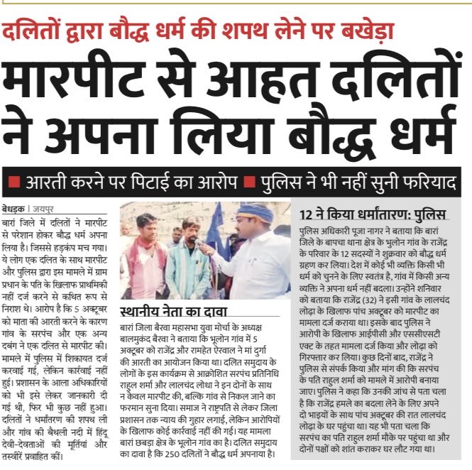bhanwarmegh's tweet photo. अब यह तो होगा ! https://t.co/RjgAySq1bi
