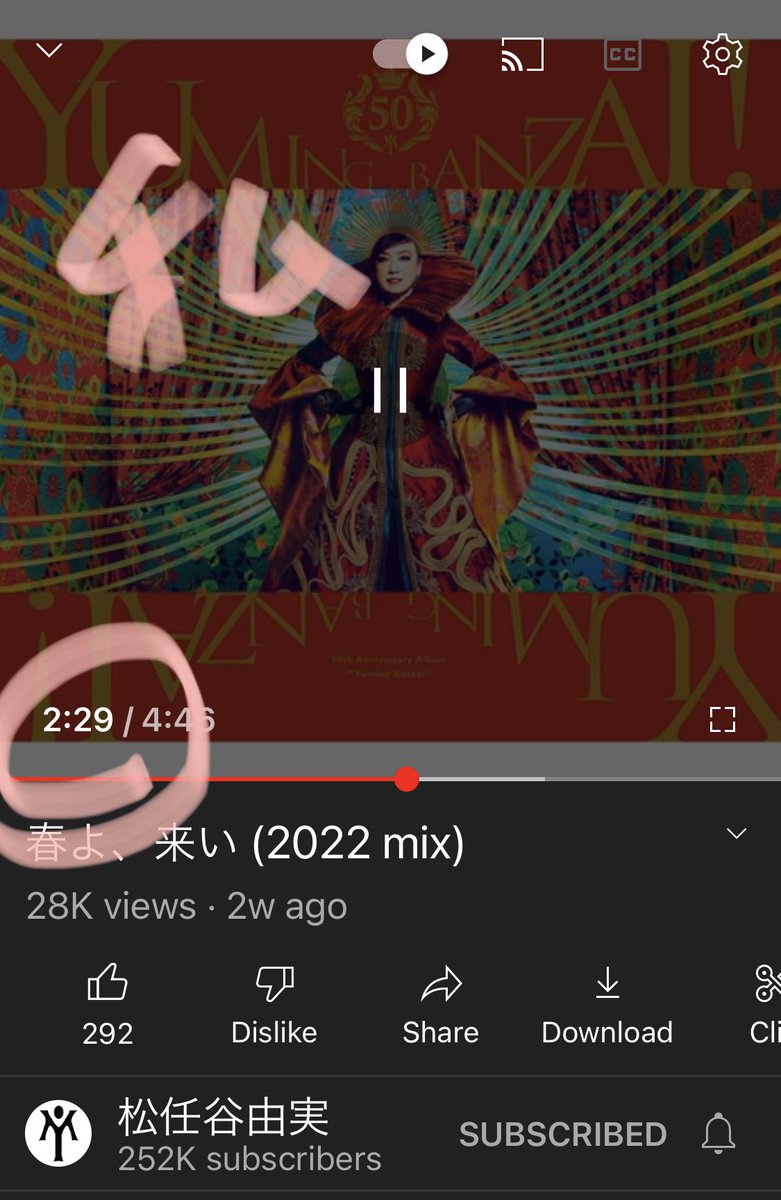 driverbobyosh's tweet photo. @lalamacky66 牧さんのお話でかかった
#ユーミン万歳 を
#youtubepremium で聴いています。
ユーミンの声がハッキリ聞こえる!
#春よ来い は
#2022mix の音がすごい!
2:29の歌詞のわたし
バックのわたしがハッキリとして左右に揺れるように聞こえます。
でも
#埠頭を渡る風 は
ライブのトリのが👍
#マルアベ104 https://t.co/Ri0QM1vTL6