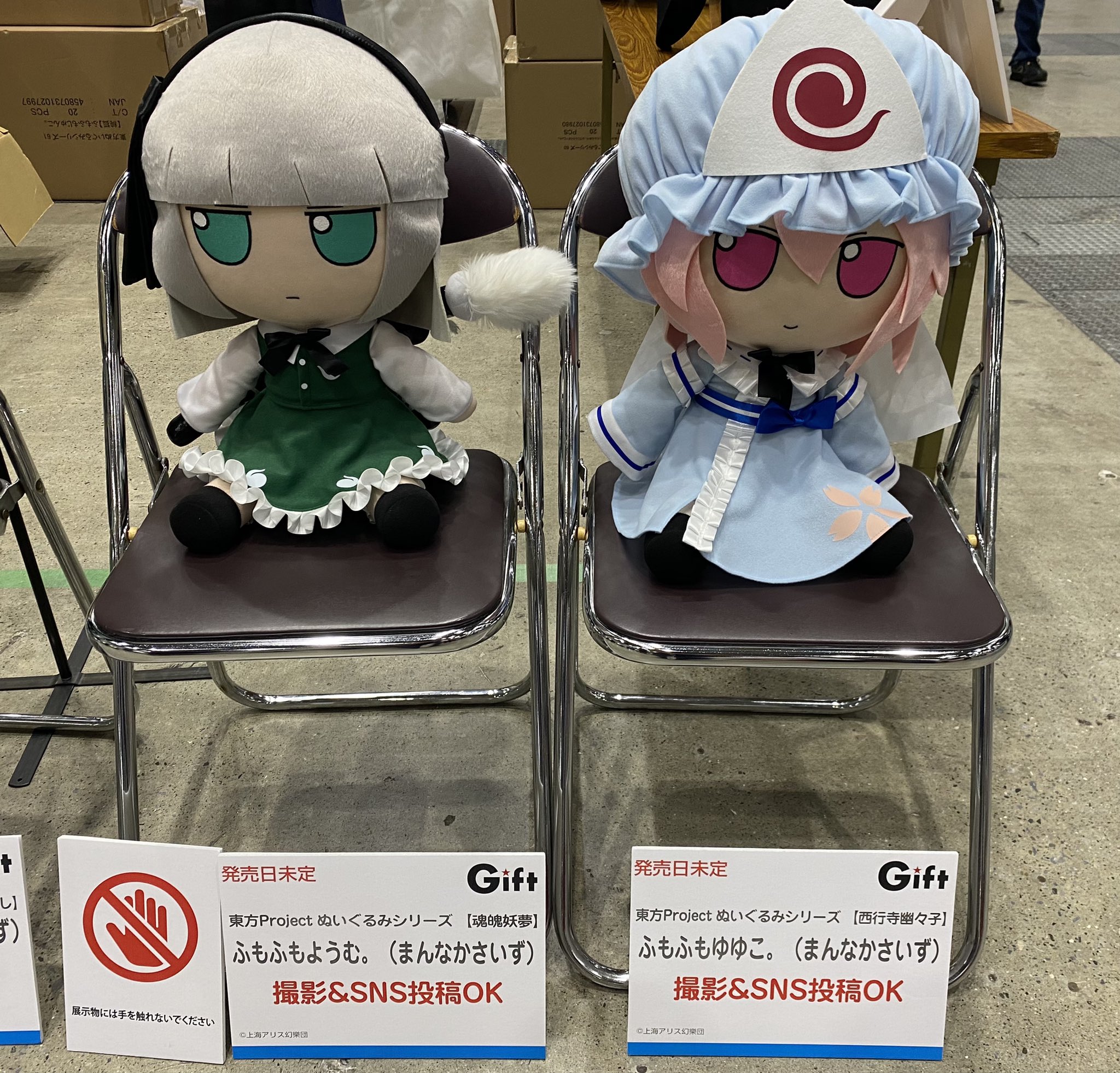 株式会社Gift on X: 株式会社Gift on X: