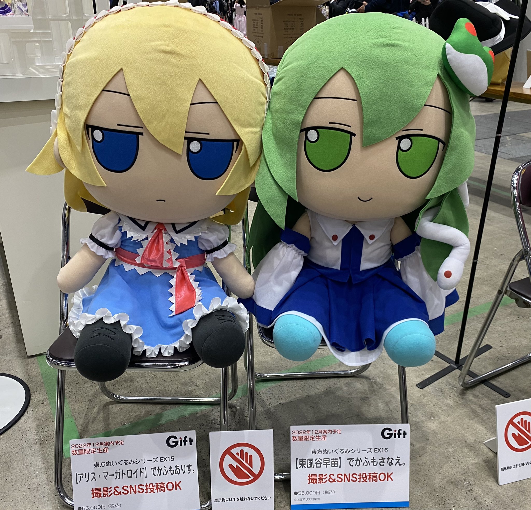 東方ぬいぐるみシリーズ6 【アリス・マーガトロイド】 ふもふも