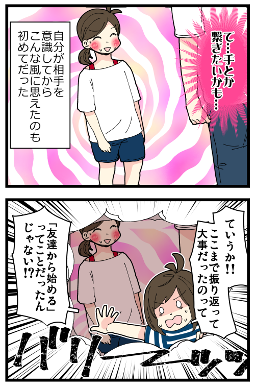 蛙化現象の話、その10です。
私の場合、煩悩(?)を捨てて、まず友達として始める…ということ、それをしやすくするためにも遠距離だったことが有効だったと思います🤔(あくまで私の場合ですが💦)

記事はこちらからどうぞ👇
https://t.co/2MZ1NCcuW2 