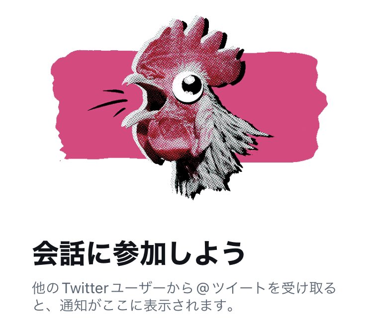 Northstar グエェーーッ 楳図かずお風 Twitter