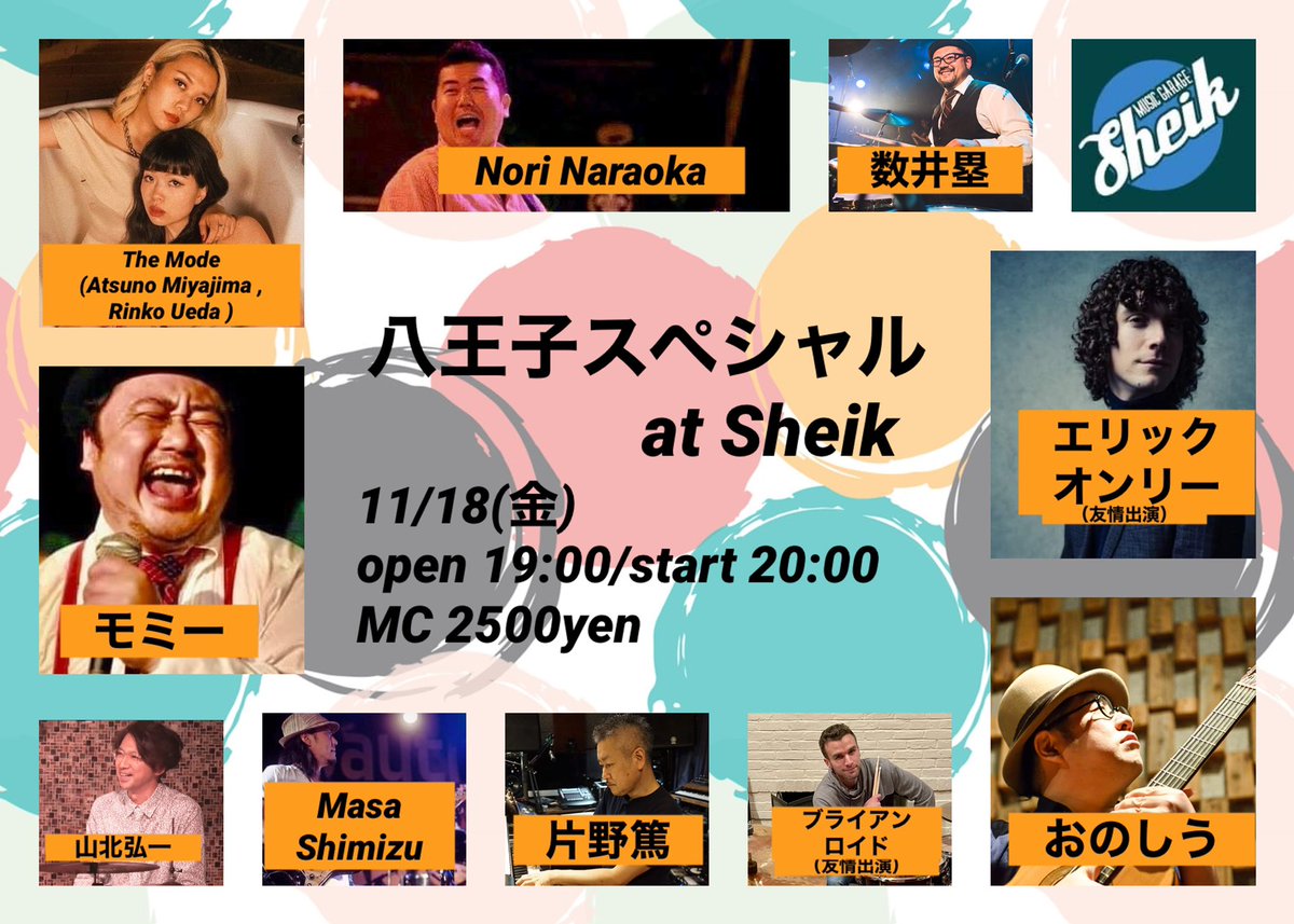 onosiu's tweet photo. 11/18(金)八王子Sheik https://t.co/LHk5rAJRx6
ブログ更新しました!
大騒ぎの八王子!お楽しみに!
#八王子 #モミー #NoriNaraoka #TheMode #数井類 #エリックオンリー @yamakitakoichi #MasaShimizu #ブライアンロイド #片野篤 #sheik https://t.co/2p0ly3ES4X