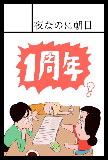 コミティア142は、初参加からちょうど1年が経つので、何かしらをしたいっっす! 