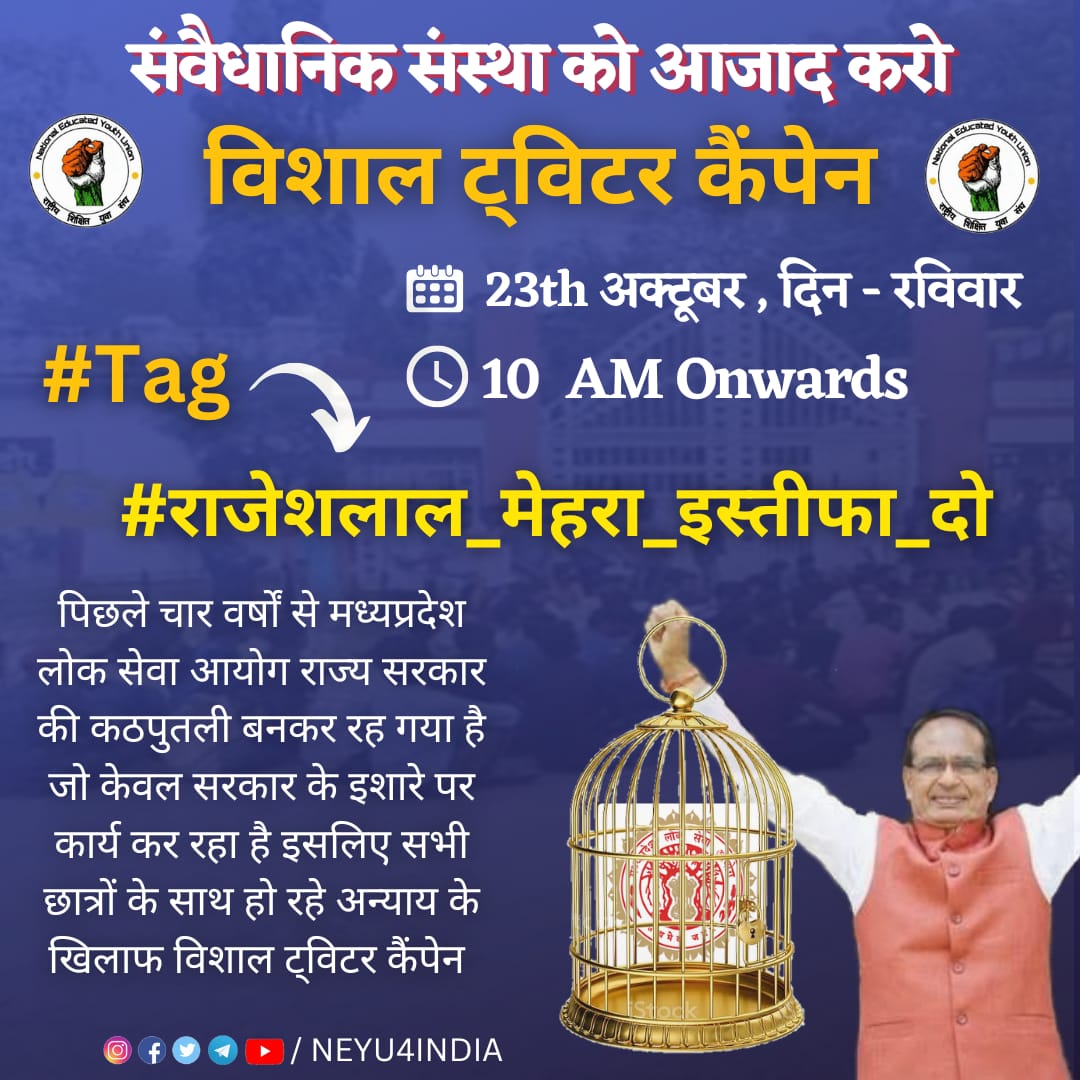 SURENDRA_NEYU's tweet photo. जब आयोग अपनी शक्ति का उपयोग करने में सक्षम न हो और राज्य सरकार उसको चलाने लगे तो आयोग बंद कर देना चाहिए, स्वायत्त संस्था क्यों बोल रहे और संविधान का अपमान क्यों?लोग आयेगे और जायेगे राष्ट्र और संविधान का अपमान स्वीकार नही होगा।

@NEYU4INDIA 
@MPNEYU 
@abhinaymaths 
@ChouhanShivraj https://t.co/tyK5QwhvXD