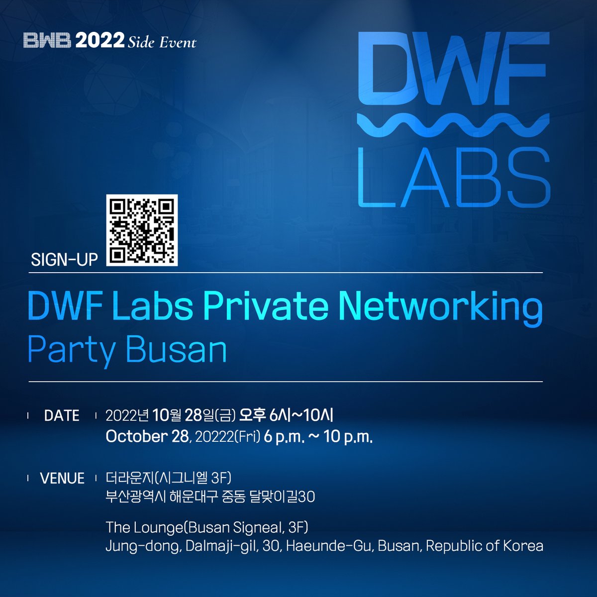 🌈DWF Labs Private Networking Party Busan🌈 니어프로토콜 코리아 다오 커뮤니티 밋업을 개최하려 합니다. 일반 유저와 암호화폐에 덜 친숙하신 분 환영 📍일시 : 2022년 10월 28일(금) 18시~22시 📍장소 : 더라운지 📌신청 링크(Invite Only) : lu.ma/f8r399ou
