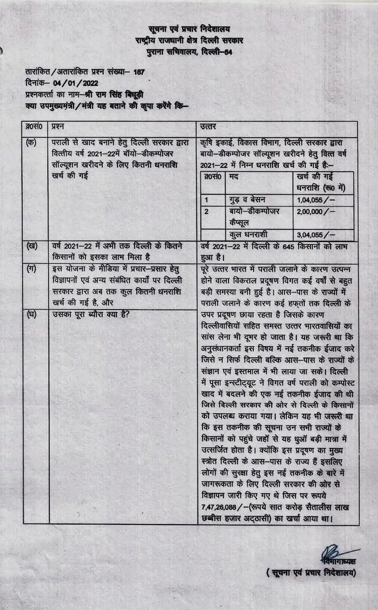 KapilMishra_IND's tweet photo. प्रदूषण हटाने के नाम पर 

3 लाख का काम
7 करोड़ का विज्ञापन 

झूठ बेचने का केजरीवाल मॉडल https://t.co/QYFHEDyL7O
