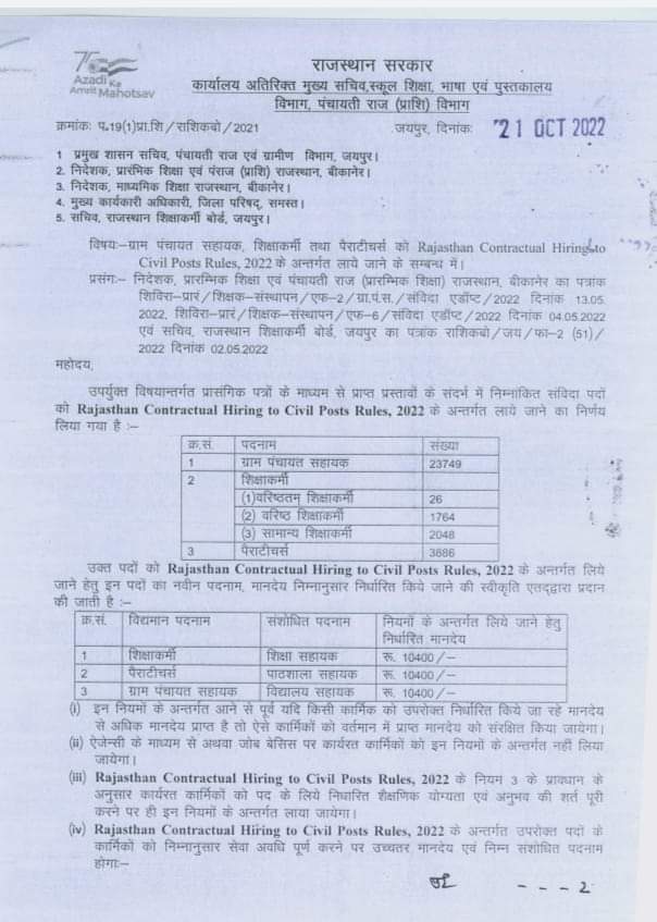 <a href="/VCEGUJARATSTATE/">ગુજરાત રાજય ગ્રામ પંચાયત વીસીઈ મંડળ</a> <a href="/ashokgehlot51/">Ashok Gehlot</a> <a href="/Bhupendrapbjp/">Bhupendra Patel</a> <a href="/brijeshmeja1/">Brijesh Merja</a> <a href="/narendramodi/">Narendra Modi</a> <a href="/PMOIndia/">PMO India</a> <a href="/CMOGuj/">CMO Gujarat</a> <a href="/sanghaviharsh/">Harsh Sanghavi</a> <a href="/jitu_vaghani/">Jitu Vaghani</a> <a href="/KanuDesai180/">Kanu Desai</a> <a href="/CRPaatil/">C R Paatil</a> <a href="/jagdishthakormp/">Jagdish Thakor</a> <a href="/RahulGandhi/">Rahul Gandhi</a> <a href="/pankajjoshiias/">Pankaj Joshi</a> <a href="/ashokgehlot51/">Ashok Gehlot</a> ની " સિંગલ એન્જીન " સરકારે પંચાયત સહાયકને કાયમી કર્યા તો <a href="/Bhupendrapbjp/">Bhupendra Patel</a> સાહેબશ્રી ગુજરાતમાં તો "ડબલ એન્જીન " સરકાર છે.

#VCE ની માંગણી સામાન્ય માંગણી છે. માત્ર #કમિશન_બંધ_કરી_પગાર_આપો
આપેલ બાંહેધરીનો ક્યારે અમલ કરશે?#ભરોસાની_ભાજપ_સરકાર

#VCE #Gujarat
<a href="/brijeshmeja1/">Brijesh Merja</a>