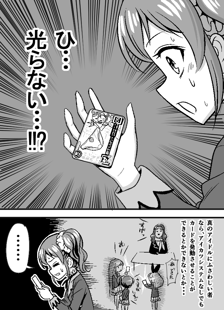 ダイ大アニメ完結記念として、昔描いたアイカツ×ダイ大漫画を奉納します。 