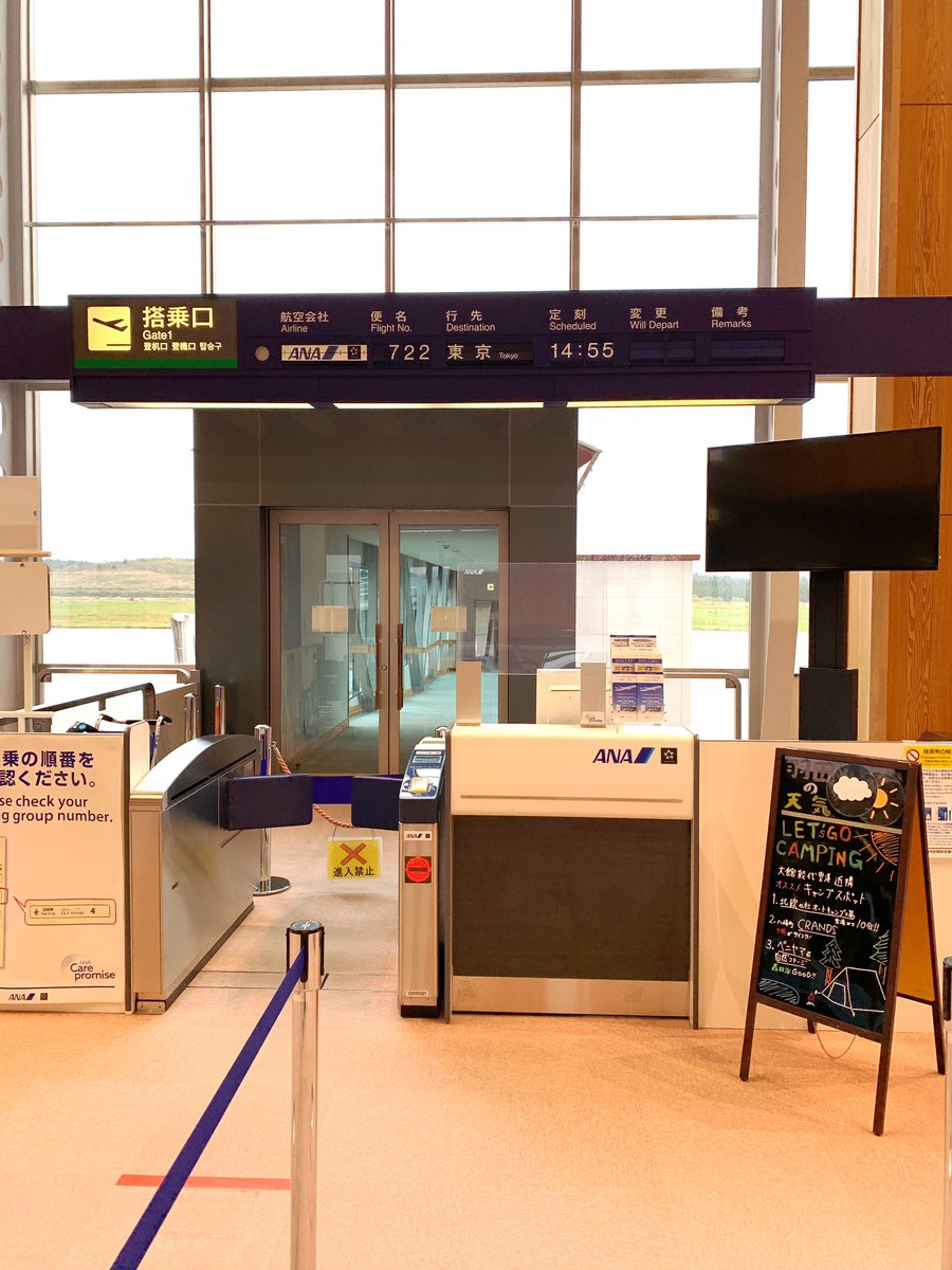 kuroboshi_ana1's tweet photo. ✈️まもなく搭乗✈️
NH722 ONJ→HND
機種:B737-800
レジ:JA73AN
座席:30K
#みんな大好きana
#nh722
#ja73an
#大館能代空港 https://t.co/VIJARVbTgH