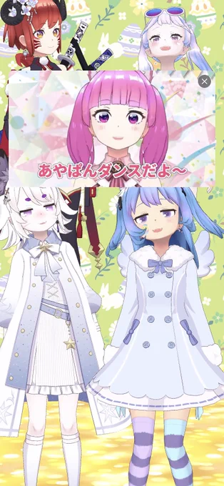 強制招集あやぱんダンス 