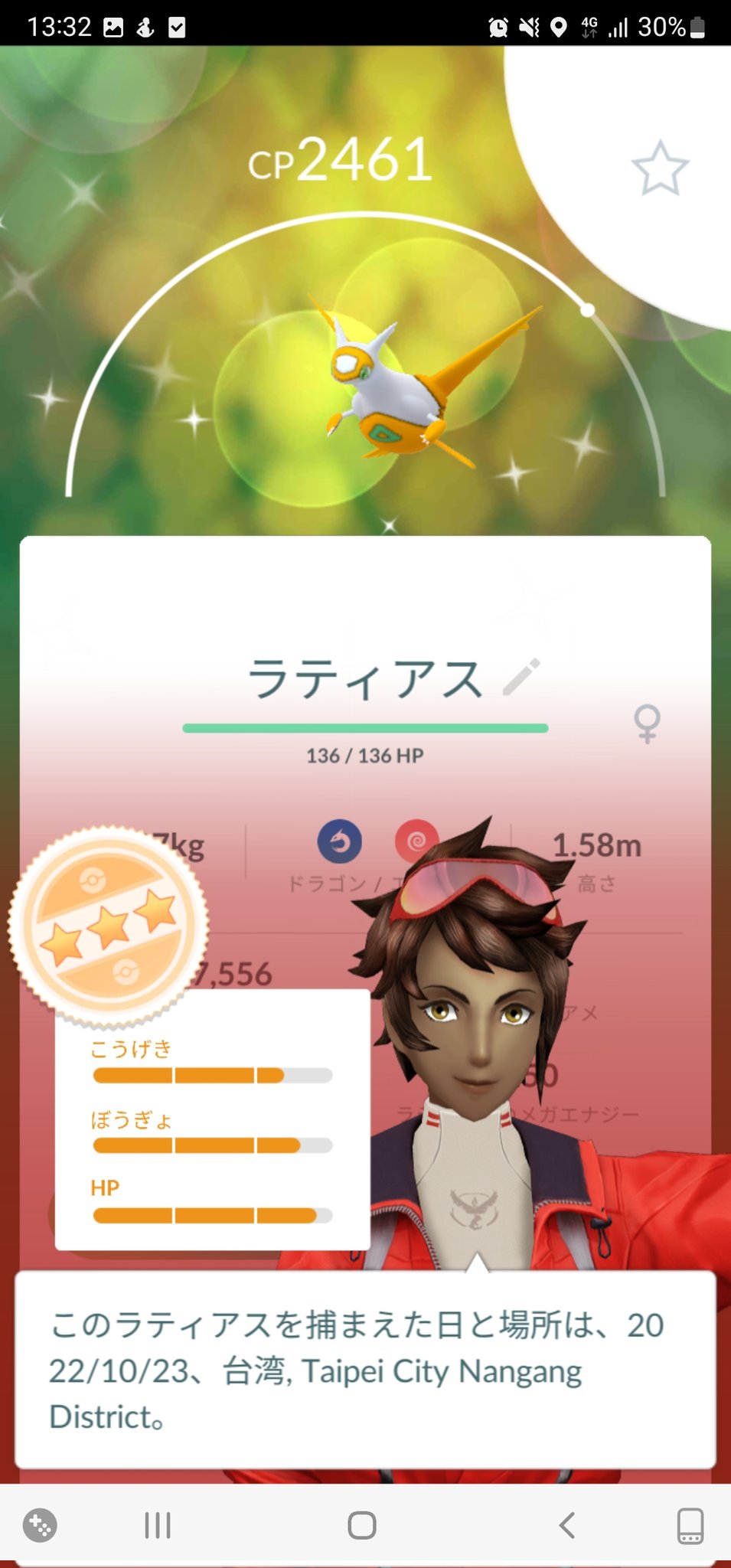 ポケモンgoラティオス Twitter Search Twitter