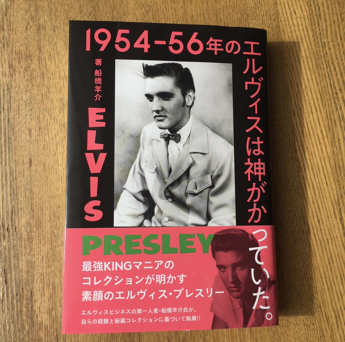 エルビスプレスリー 50s ミッドセンチュリー ロカビリー ロック