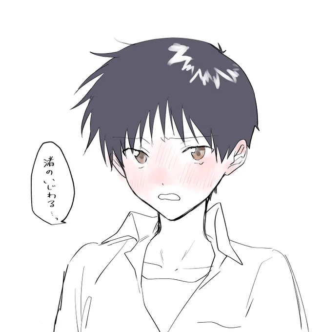 シンジくん 
