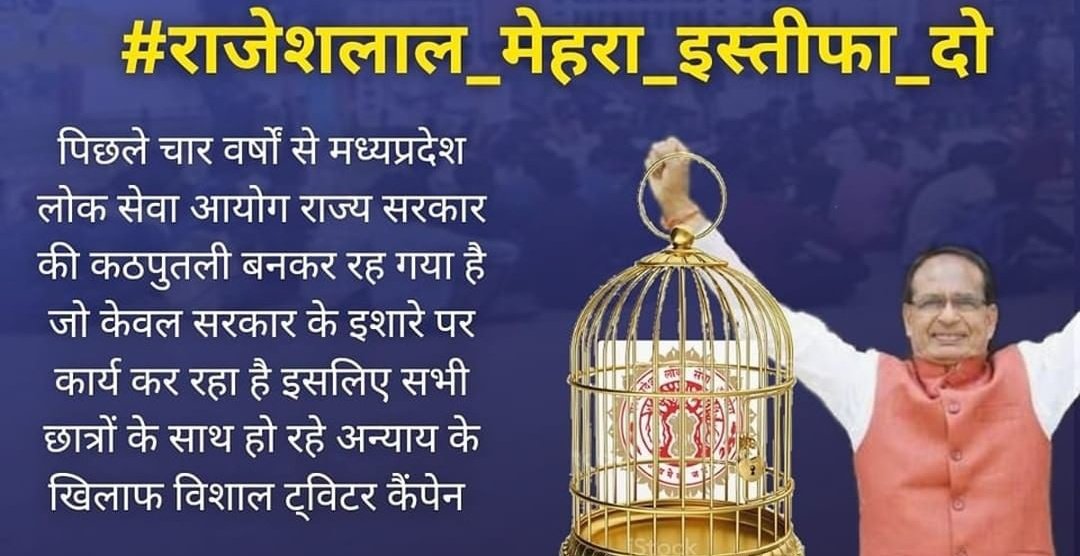 हाई कोर्ट अब बोना है 
जो मर्जी सरकार की होना है।

#FREE_MPPSC
#राजेशलाल_मेहरा_इस्तीफा_दो 
<a href="/MppscO/">MPPSC_Official</a> 
<a href="/ChouhanShivraj/">Shivraj Singh Chouhan</a> 
<a href="/CMMadhyaPradesh/">Chief Minister, MP</a> 
<a href="/OfficeOfKNath/">Kamal Nath</a> 
<a href="/jitupatwari/">Jitendra (Jitu) Patwari</a>