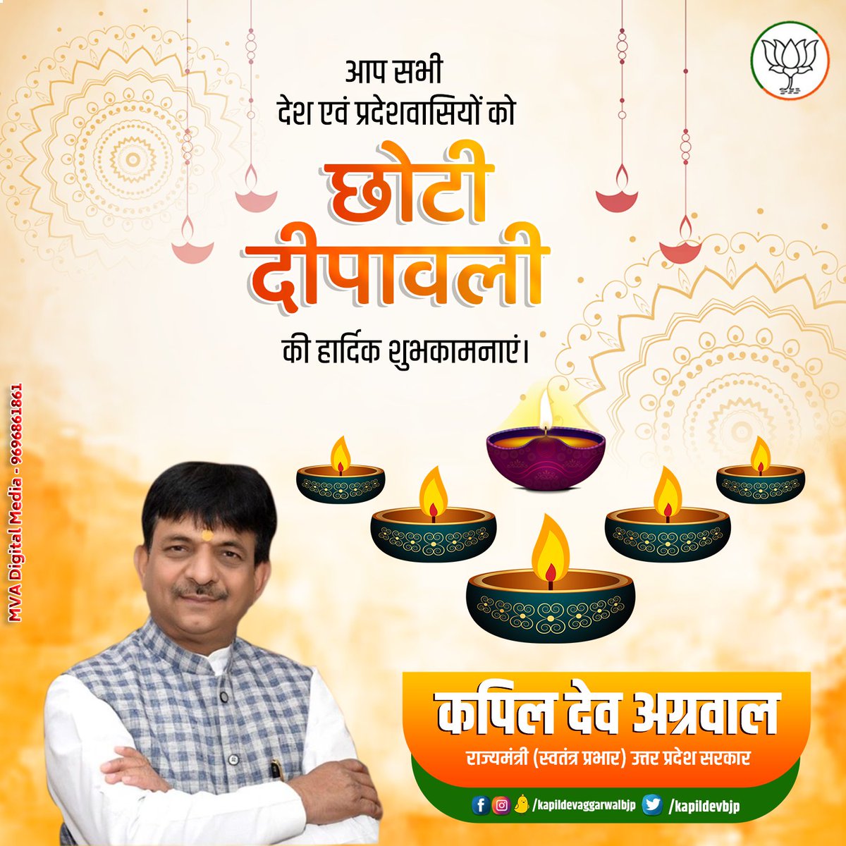 आप सभी देश एवं प्रदेशवासियों को छोटी दीपावली की हार्दिक बधाई एवं शुभकामनाएं। #HappyDiwali    #Deepawali