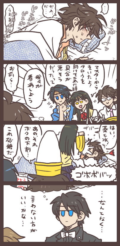 闇ジロウくんとお供たちと看病 もしも彼らが看病にきてくれたら。 