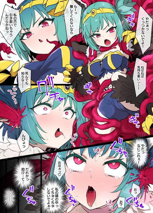 モンスター娘のハーピーが触手に脳くちゅ洗脳されて、自分が奴隷であることを"思い出す"漫画 